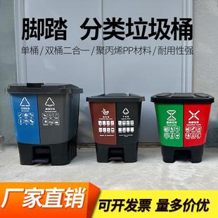 二合一上海拉圾筒户外干湿厨房家用带盖商用环卫 分类垃圾桶脚踏式