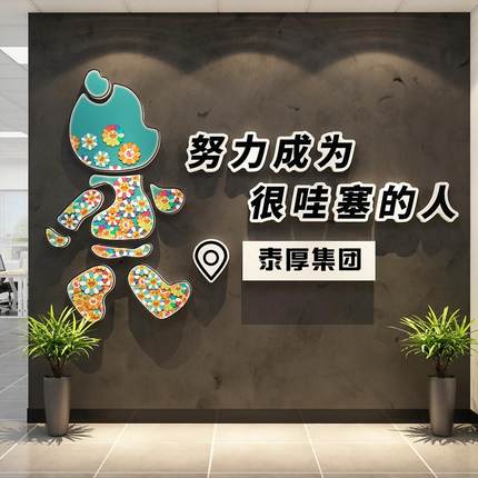 办公室墙面装饰企业文化氛围布置司进门形象前台背景设计效果图贴