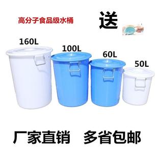 米面桶食堂厨房储水桶酿酒桶大号 塑料水桶加厚食品级家用圆桶装