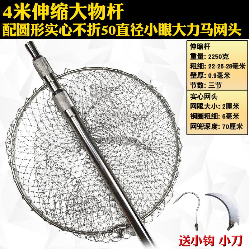 鲟鱼竿不锈钢伸缩抄网杆3米加粗加厚超硬实心抄网头大物捞网竿抄