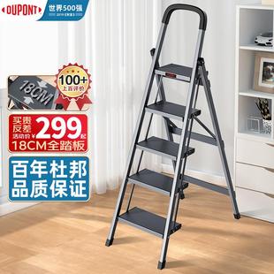 杜邦梯子家用室内多功能步梯铝合金爬梯登高梯台阶楼梯折叠人字梯
