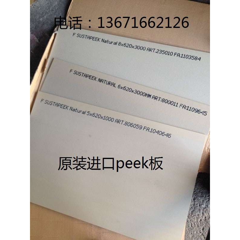 恩辛格进口peek板-Ensinger TECA PEEK板