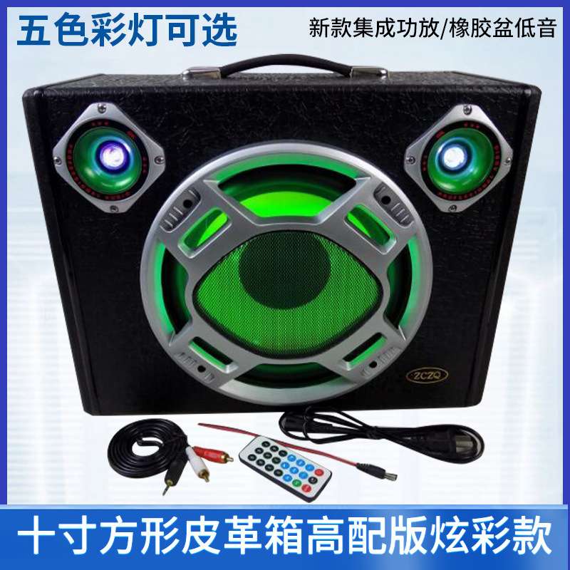 十寸方形车载低音炮遥控插卡蓝牙彩灯汽车音响改装12V24V220V志城