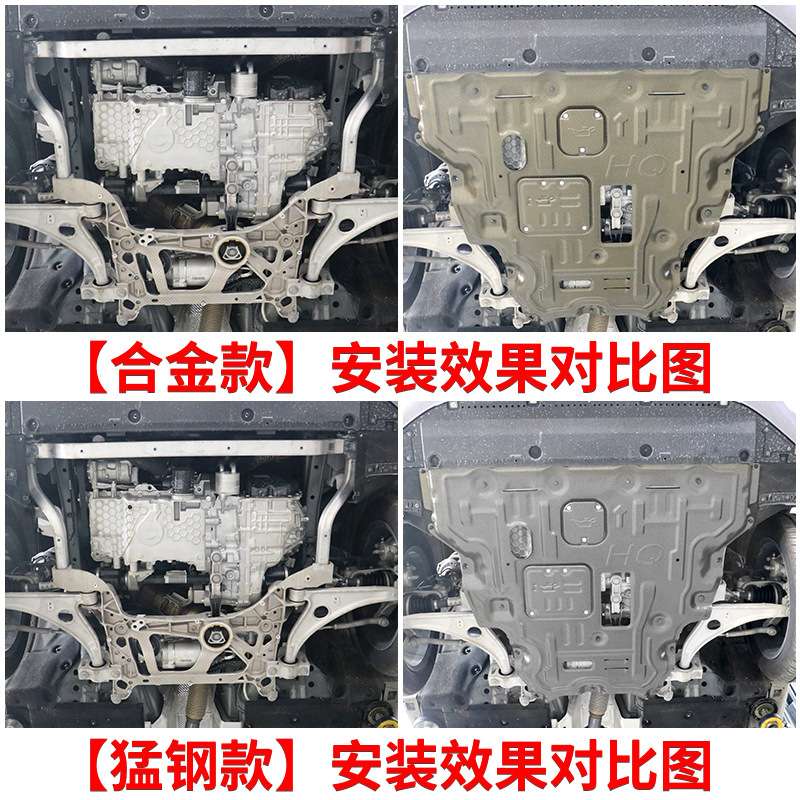 适用23款红旗H6发动机下护板挡板配件原厂一汽红旗H6底盘护板装甲