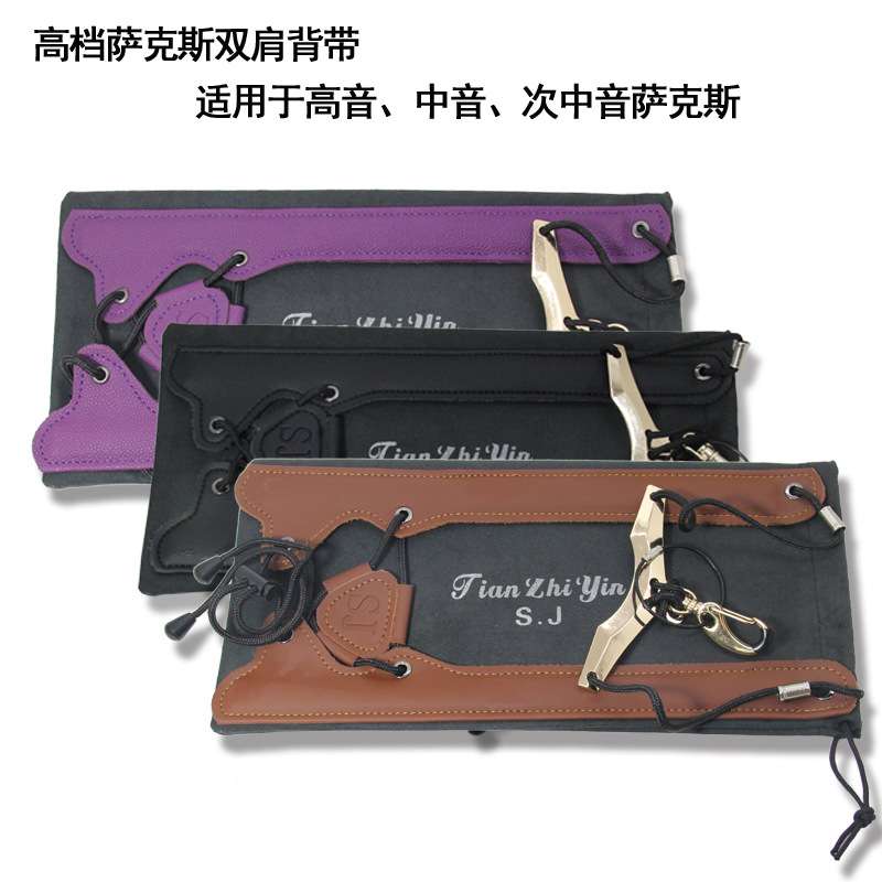 萨克斯双肩背带飞鸟金属钩肩带 挂带挂架挂带 吊带塑形调整型