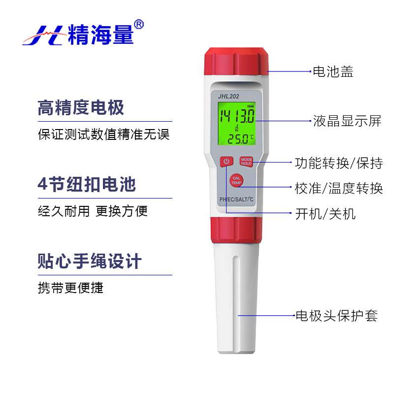 便携式水质仪PH/EC/TDS/SALT/温度盐度酸碱度电导率多功能检测笔