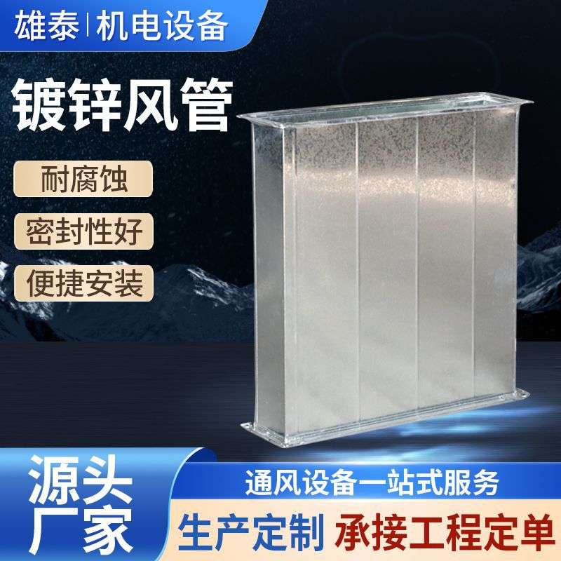 镀锌风管白铁皮风管办公楼新风系统矩形焊接风管商用排烟管道风管