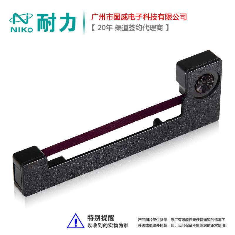 耐力色带架/芯ERC-05 出租车计价器地磅M150II M160打印机