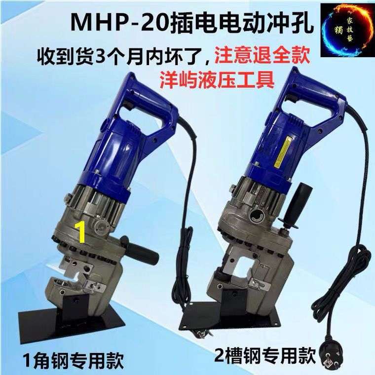 液压打孔槽钢打孔机角钢冲孔机电动液压冲孔槽钢冲孔机全套