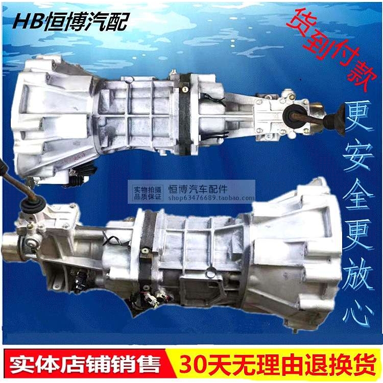 适用于长城哈弗H3H5风骏5 柴油绿静GW4D20 2.0两驱六速变速箱总成