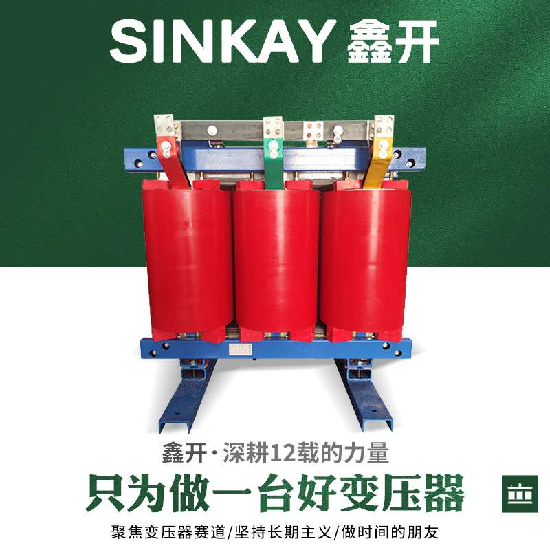 scb13室内250kva三相315kw配电400千伏安500千瓦降压铜干式变压器