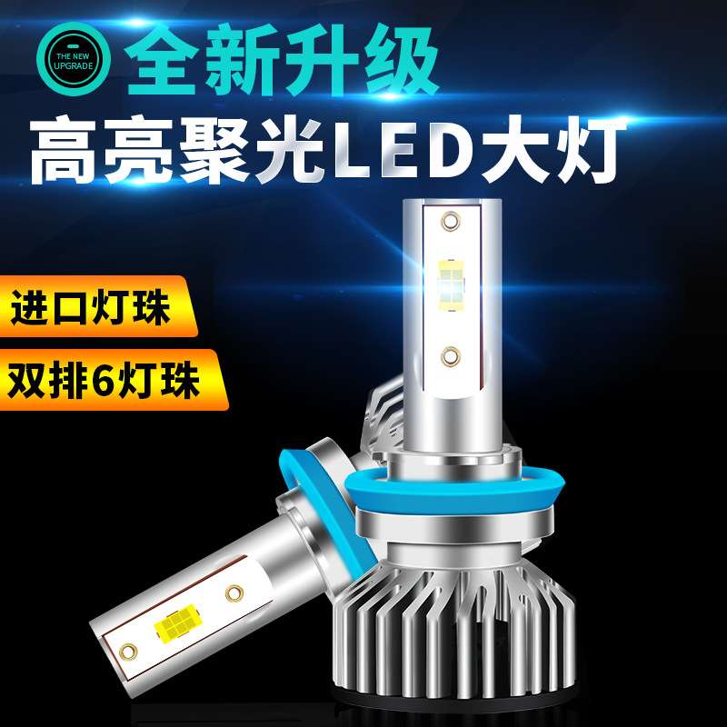 3 6 8星骋阿特兹睿翼CX5昂克赛拉cx7改装LED前大灯远近光灯