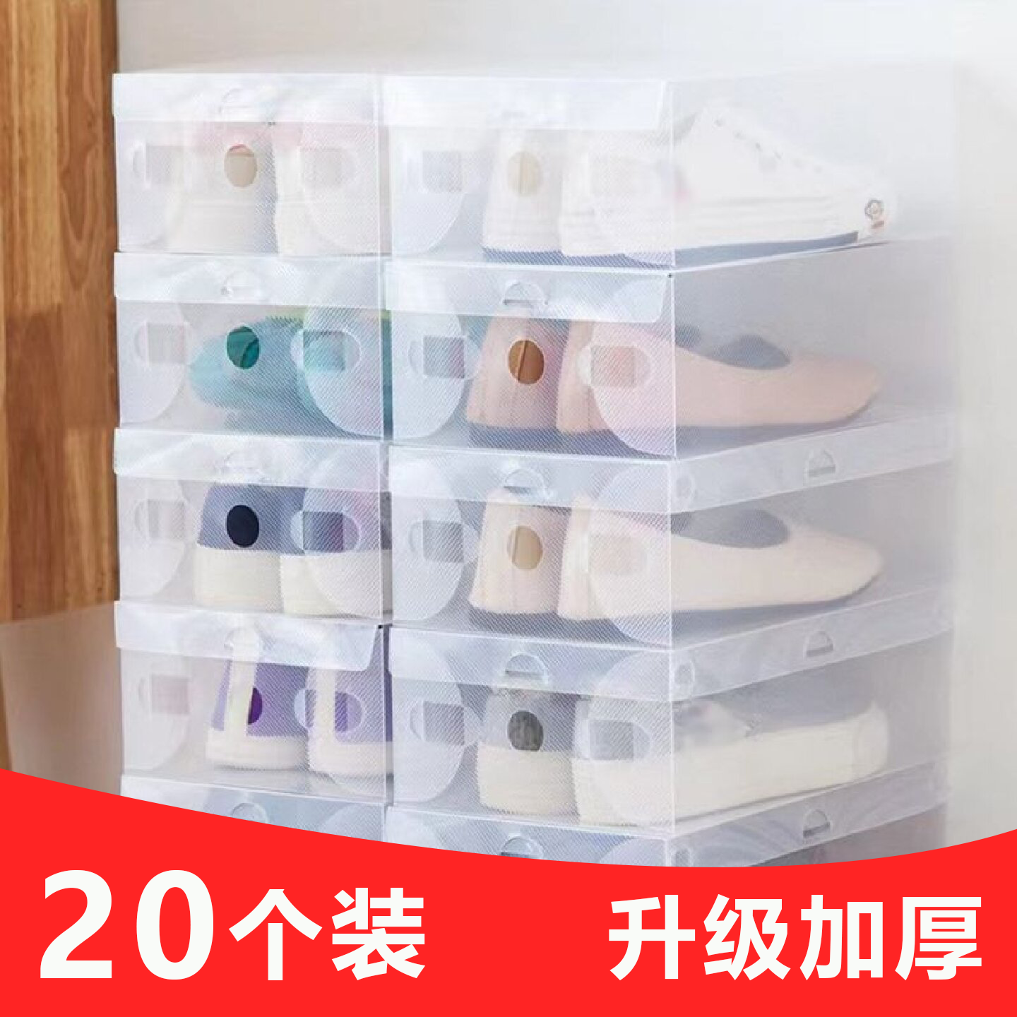 20个装加厚翻盖鞋盒透明塑料收纳盒防尘折叠家用鞋子收纳神器鞋柜