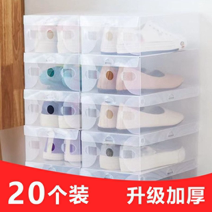 20个装加厚翻盖鞋盒透明塑料收纳盒防尘折叠家用鞋子收纳神器鞋柜