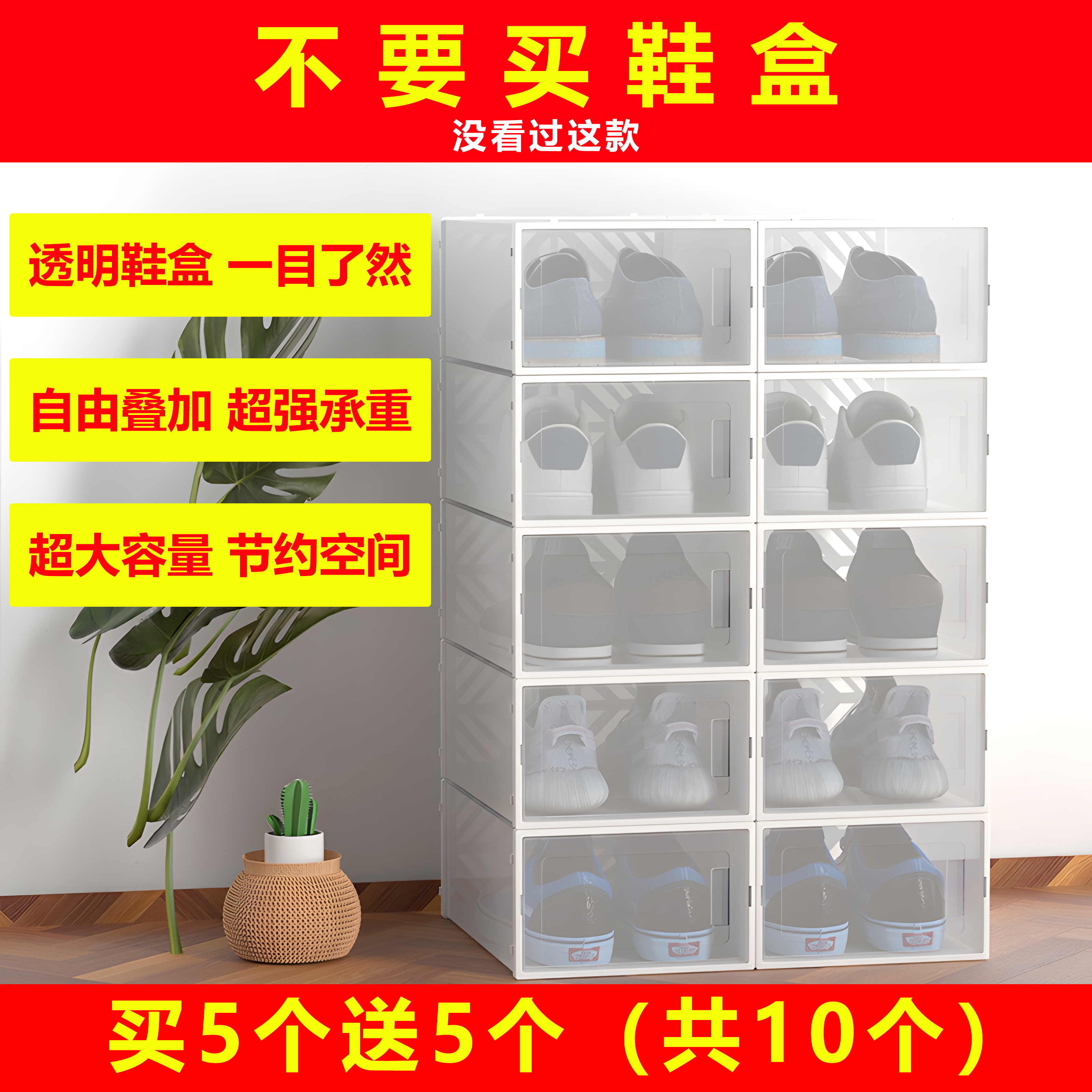 加厚鞋盒子收纳透明鞋柜防尘家用侧开门塑料鞋架省空间神器存放盒