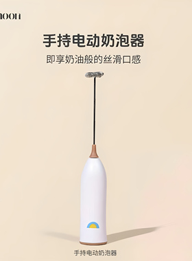 Glomoon 咖啡打泡器家用牛奶搅拌器手持搅拌器usb款