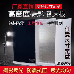 黑色吸光银色反光高密度泡沫板EPS保温隔热填充防震泡沫 拍照摄影