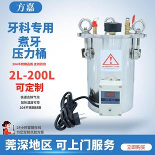 带温控显数去气泡煮牙锅 304不锈钢煮牙压力桶义齿专用加厚耐高压
