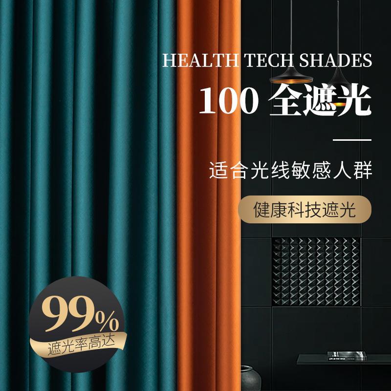 窗帘全遮光卧室客厅挂钩款2024新款定制拼接隔热防晒避光遮阳布料