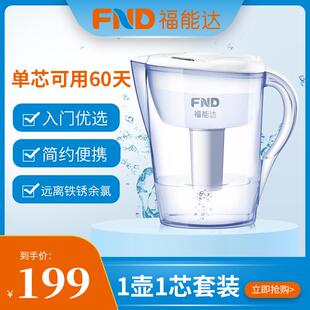 B款 福能达 净水杯滤水壶家用直饮厨房净水器便携自来水超滤过滤机