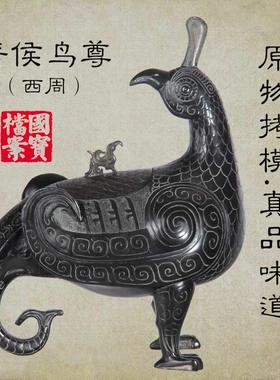 青铜器晋侯鸟尊山西博物院高档礼品高端手工制作大中小三种规格
