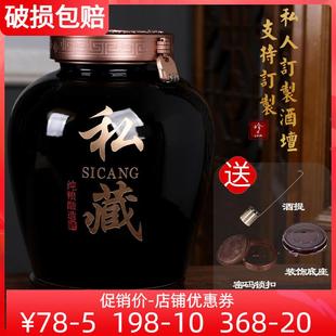 陶瓷泡酒坛子定制20斤30斤50斤大酒缸家用密封酒桶酿酒瓶壶带龙头