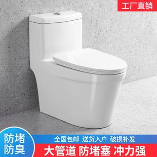 超炫抽水座便马桶坐便器小户型直冲卫生间陶瓷家用节水静音虹吸式