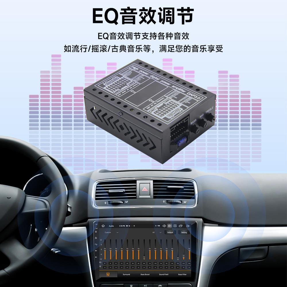 汽车功放加装 一体机车载音响DSP放大器通用车载导航立体声功放盒