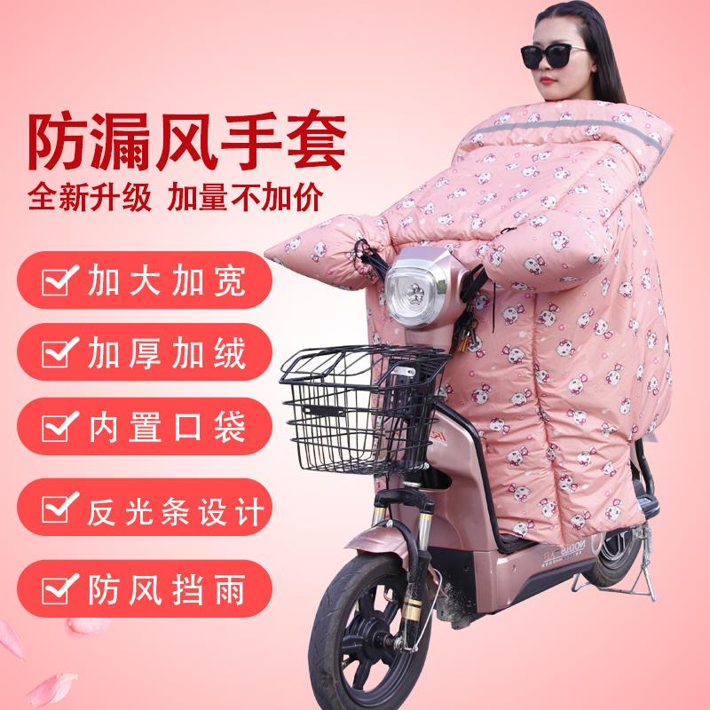 冬天小型电动摩托加厚加绒双面防水电瓶自行车防寒保暖挡风被冬季
