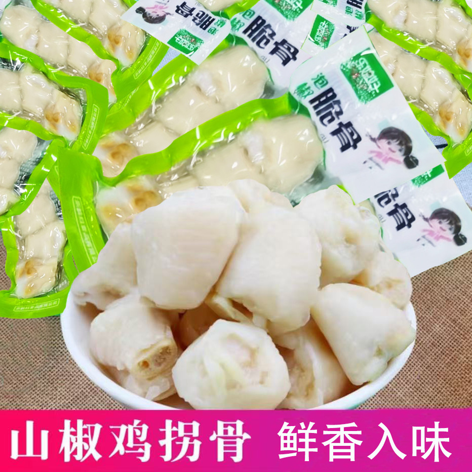 泡椒凤爪小零食鸡拐骨熟食