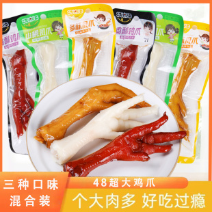 泡椒鸡爪山椒凤爪休闲零食小吃卤味香酥鸡脚熟食多味单个真空包装