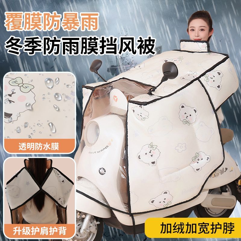 2025新款斗篷电动车挡风被