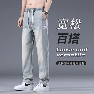 简尚佳弹力牛仔裤男新款宽松直筒夏季2025美式复古阔腿耐磨松紧腰