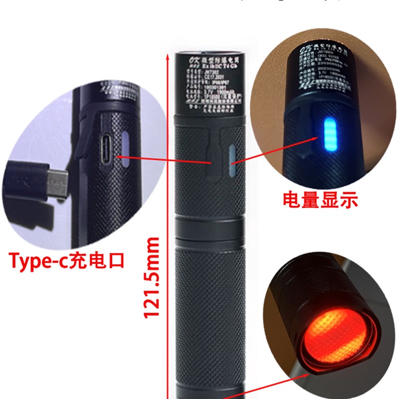 海洋王JW7302A防爆手电筒JW7302 微型强光消防佩戴式头灯 JW7301
