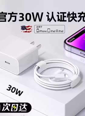 猫上树适用iPhone14数据线15promax苹果13正品快充PD20W闪充xr12手机充电线6加长8Plus单头ipad11套装7专用xs