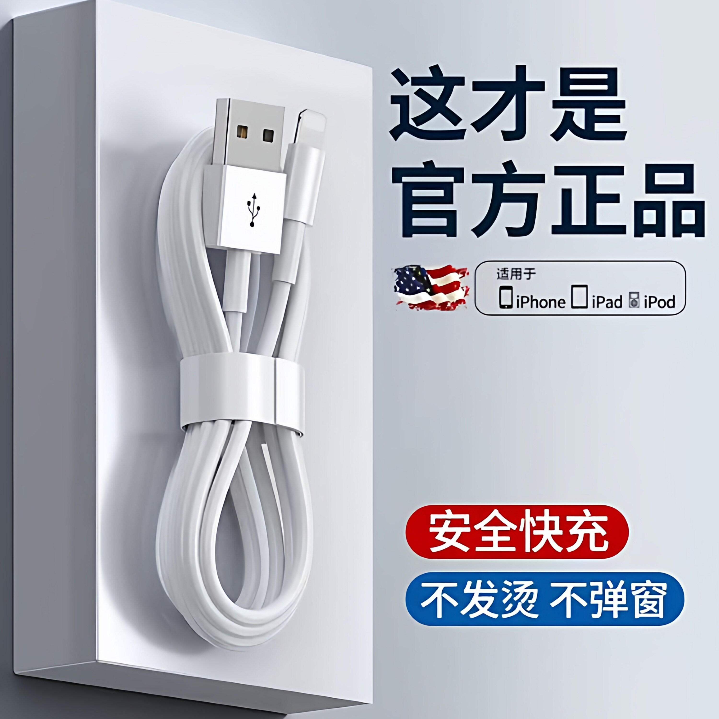 猫上树PD30W快充充电线