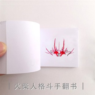 手翻书动画定制礼物创意漫画火柴人格斗翻动动画手工功夫武术成品