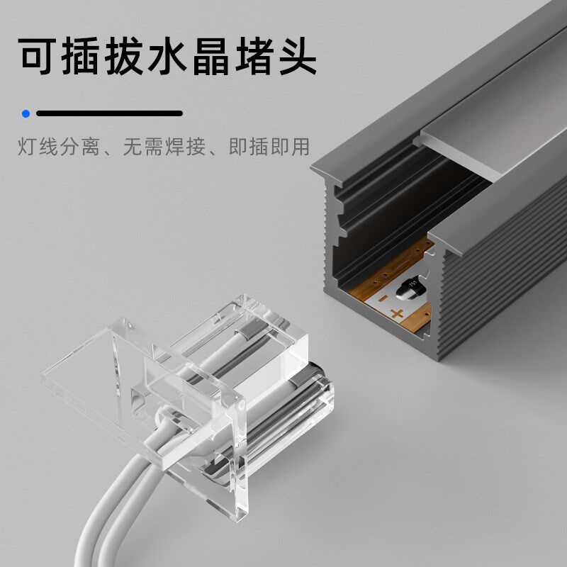 免焊接1010嵌入式线条灯可拔插任意切衣橱鞋餐边酒柜LED智能灯带