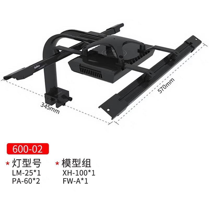 施特驰灯架FW系列海水缸飞翼组合龙门灯架支架灯盘LED 海缸补光灯