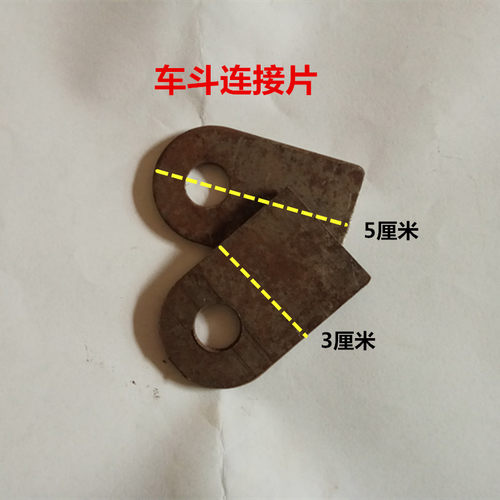电动三轮车车架配件冲压件三轮车车架连接片单孔片加厚车厢连接片