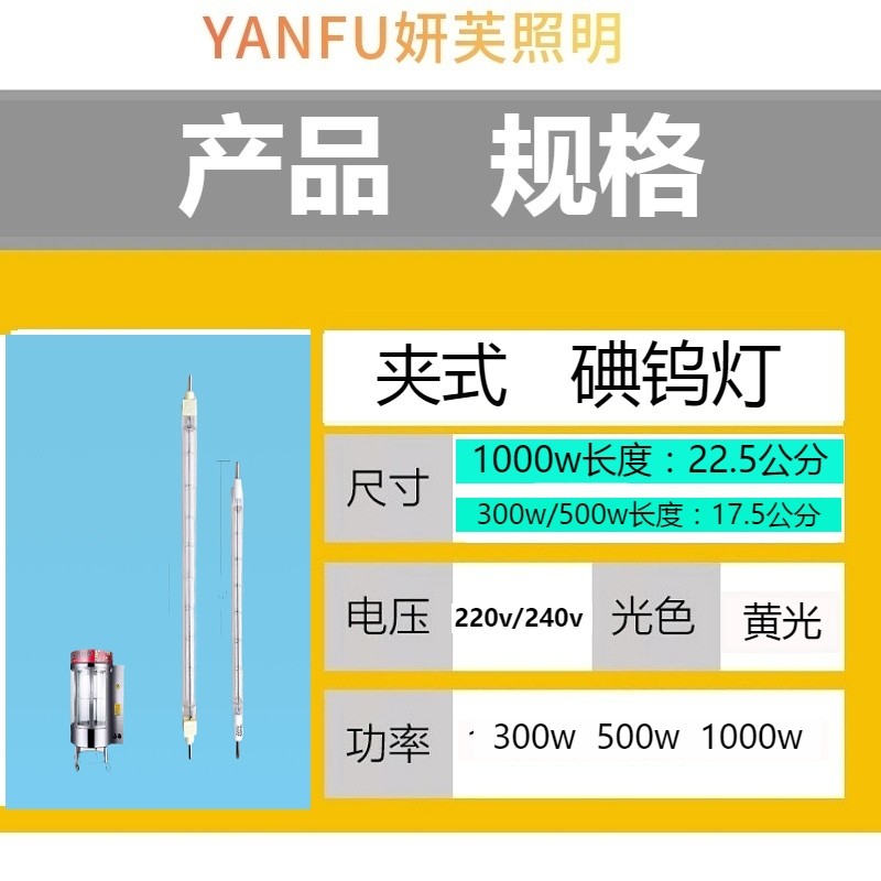 卤钨灯管碘钨灯500w1000w耐高温850型烤鸭炉保温加热太阳灯管300W