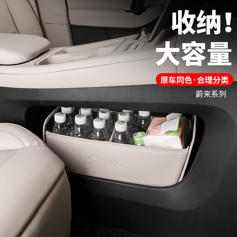 适用2023款蔚来ES6中控下收纳盒新款ES8储物盒置物箱内饰改装配件