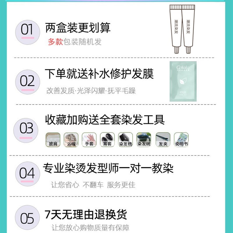 海王红色染发剂膏流行色纯湄拉红棕色暗酒红色焦糖黑棕女植物免漂