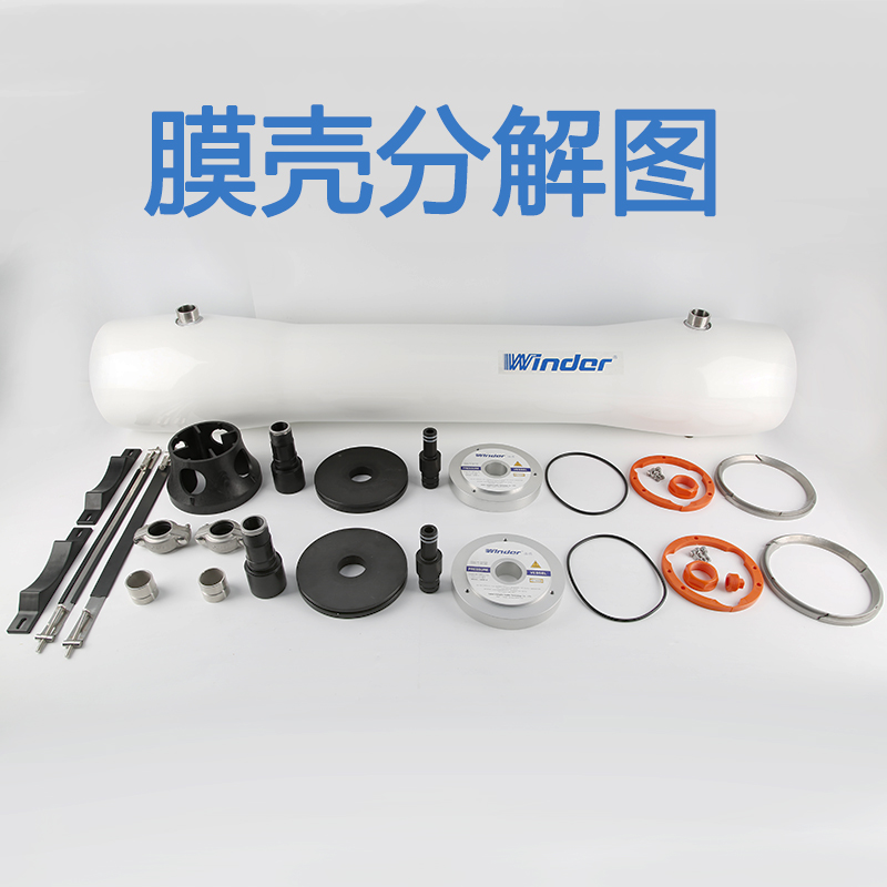 8040玻璃钢膜壳4寸 8寸1芯-2-3-4-5-6芯RO反渗透膜膜壳海淡耐压