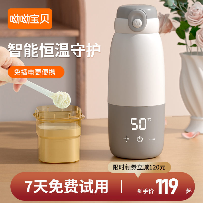 恒温水杯婴儿冲奶外出泡奶神器水壶无线恒温壶便携式保温调奶器