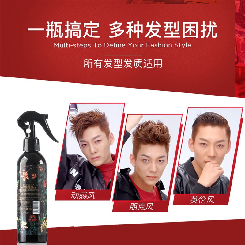 尚品造型唯蜜花园特硬闪亮啫喱水保湿定型清香头发蓬松发胶喷雾水