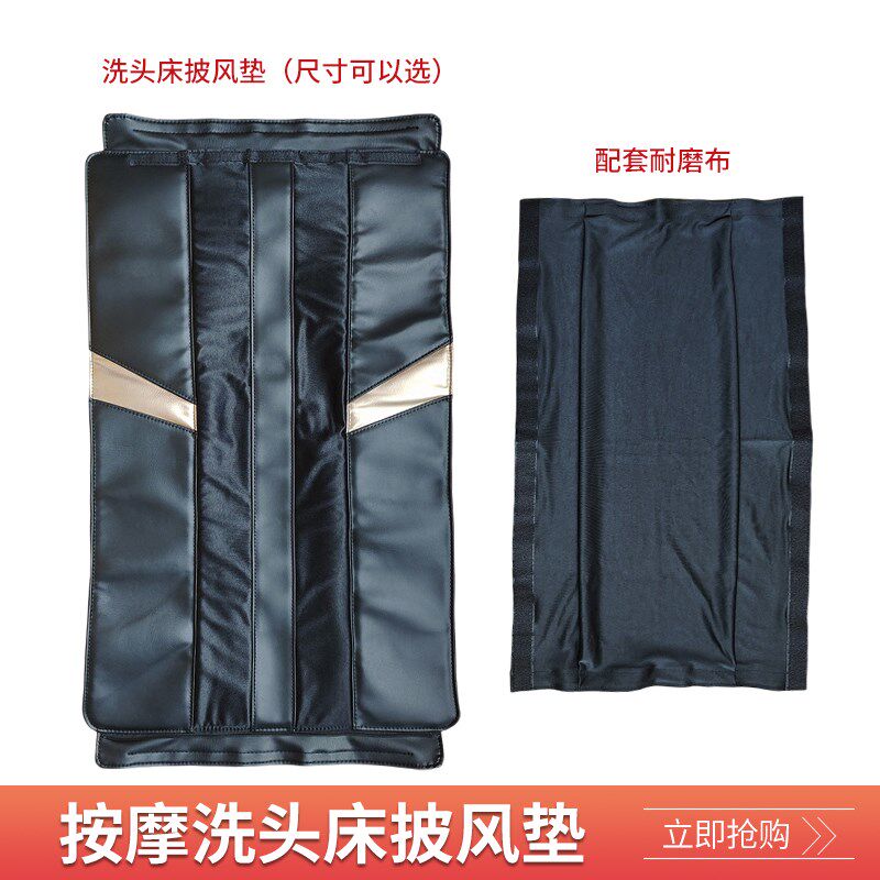 新款洗头床垫子披风垫皮垫肩垫坐垫耐磨布简约商用按摩洗头床配件