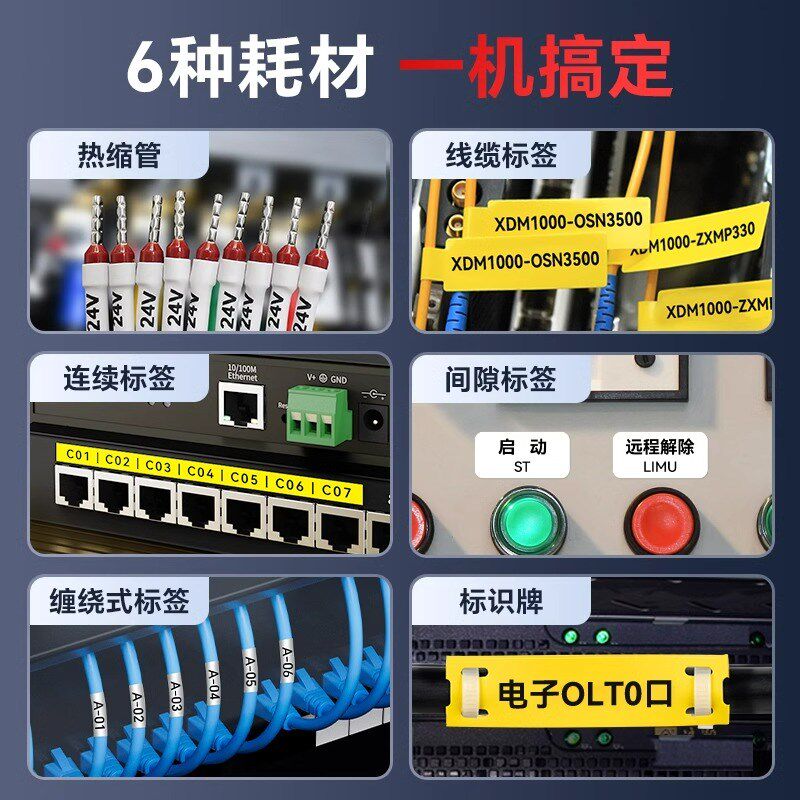 硕方G15Mini手持热缩管打印机便携式小型线号机套管打码机配电箱
