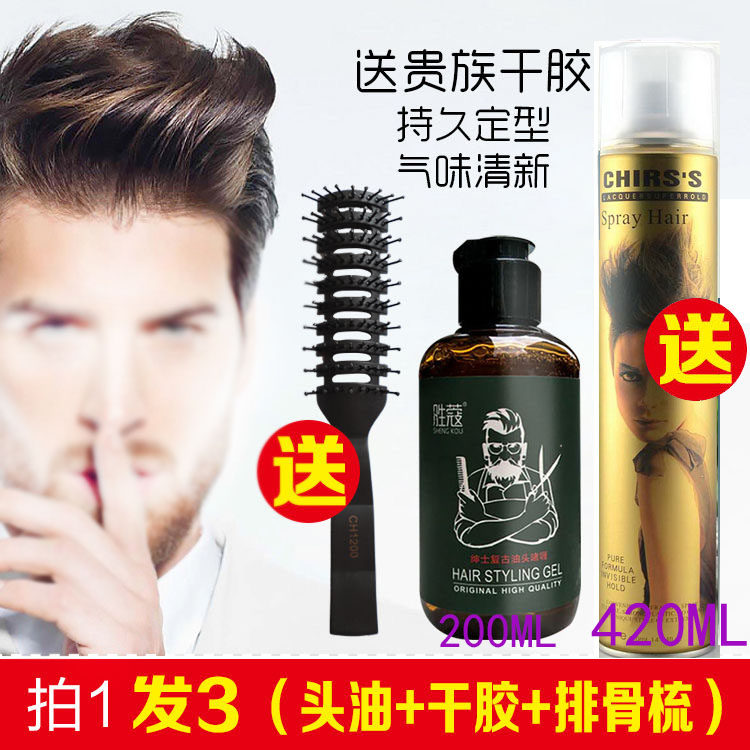 克莉丝特硬干胶卷直发造型神器保湿定型喷雾蓬松男女通用发胶喷雾,美发护发/假发,发胶/发泥/发蜡,淘宝优惠券,粉丝福利购,淘宝优惠卷