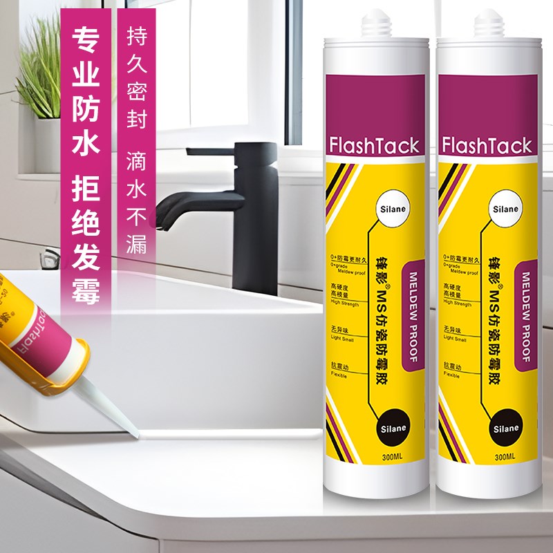 锋影0级防霉防水玻璃胶厨卫门窗专用仿瓷胶白色耐高温收边填缝